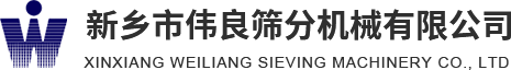 方形搖擺篩，精細(xì)篩分，新能源材料篩分，壓裂砂分級(jí)，新鄉(xiāng)市偉良篩分機(jī)械有限公司